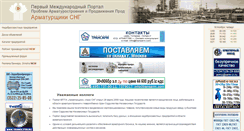 Desktop Screenshot of 1www.armaturshiki.ru